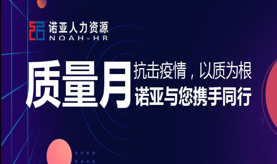 抗擊疫情，以質(zhì)為根，諾亞與您攜手同行！