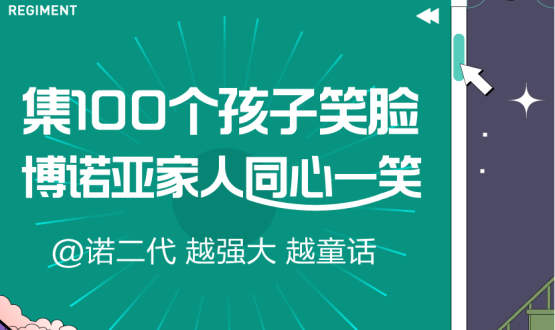 @諾亞人﹠諾二代：越強(qiáng)大，越童話(huà)！