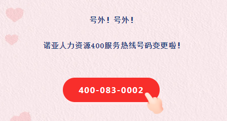 諾亞優(yōu)聲 沒(méi)你不行！諾亞400服務(wù)熱線錄音彩鈴有獎(jiǎng)?wù)骷? /></a>
                    </div>
                  </div>
                  <div   id=