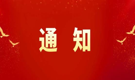 人力資源社會保障部關(guān)于印發(fā)《職稱評審監(jiān)管暫行辦法》的通知