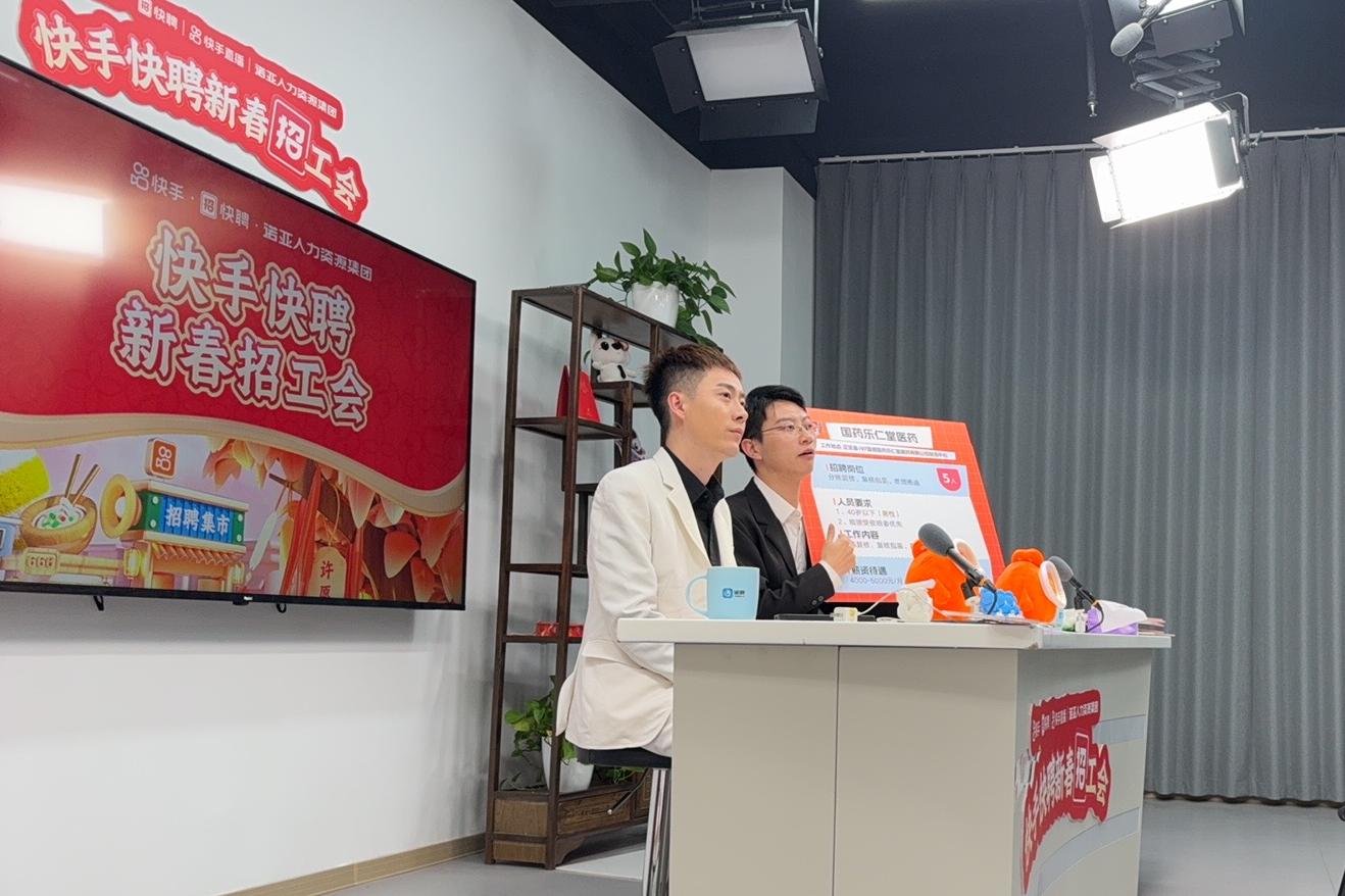 打響河北春招第一槍！開工首日諾亞集團(tuán)攜快手快聘及張詩堯團(tuán)隊直播帶崗破圈共創(chuàng)