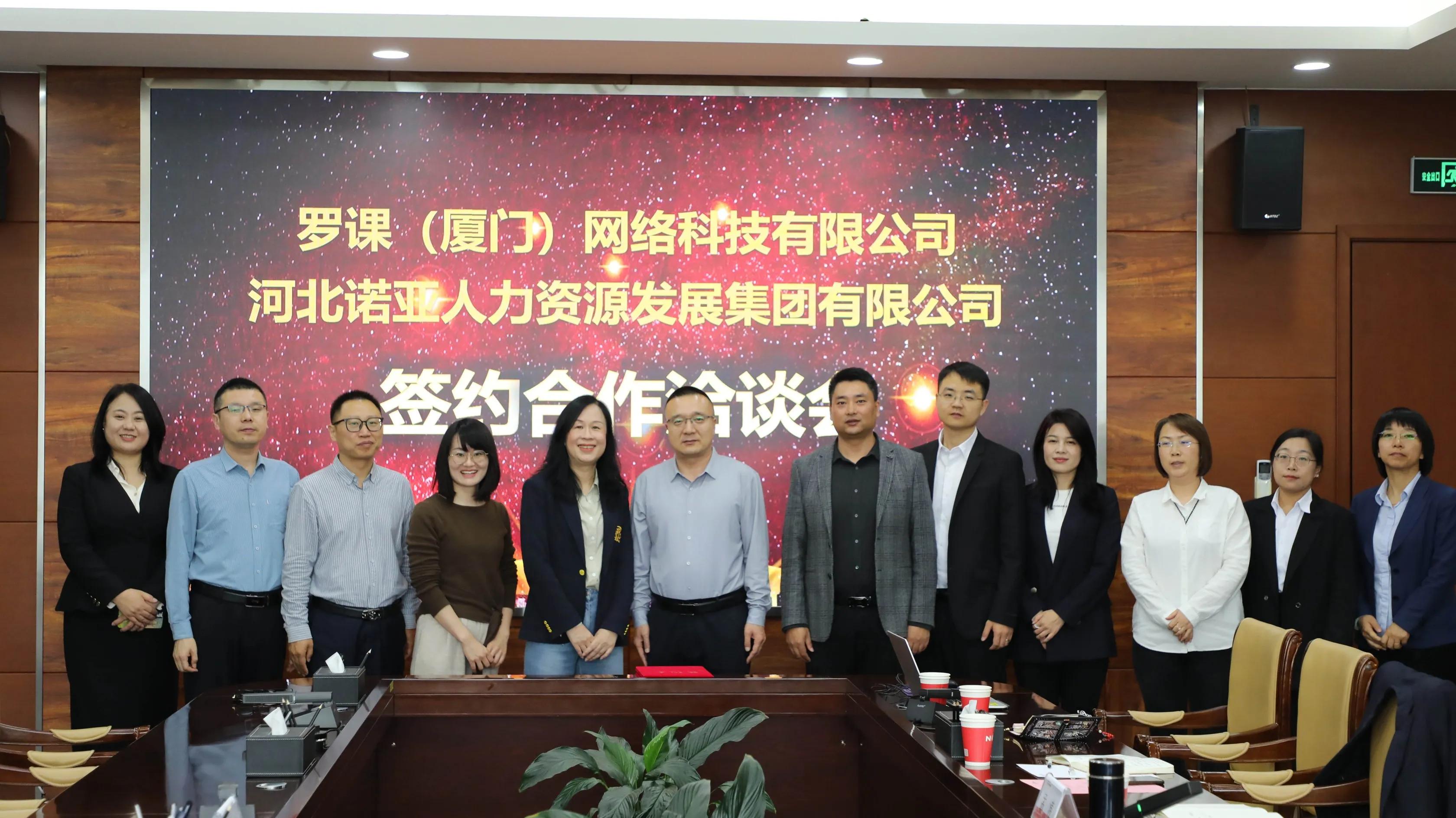 諾亞人力攜手羅課科技：“科技 + 人力” 雙擎驅(qū)動(dòng)，重塑行業(yè)新生態(tài)